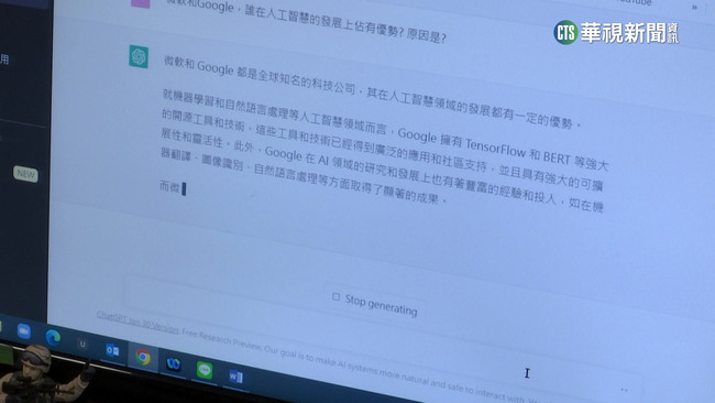 國科會拚年底推「台版ChatGPT」 | 華視新聞