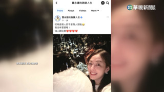 曾被賴清德問「要不要當副總統」？　賈永婕否認