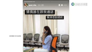 被賴清德問「當副總統」？　賈永婕:我沒有要選