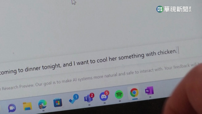 AI聊天程式增抄襲風險？　清大:應善用非圍堵 | 華視新聞