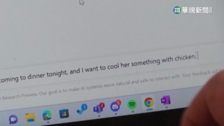 AI聊天程式增抄襲風險？　清大:應善用非圍堵