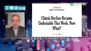 幫你讀懂紐約時報 中國人口負成長.全球怎應對?