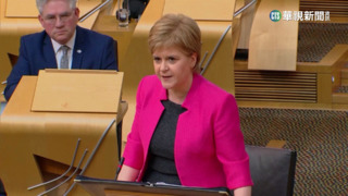 首席大臣請辭 衝擊蘇格蘭追求獨立的戰略