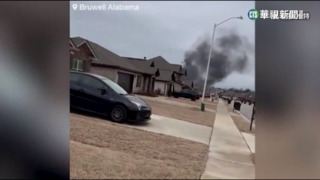 黑鷹直升機墜毀阿拉巴馬爆炸 機上全員罹難