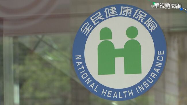 健保費率確定今年不調？石崇良：健保部分負擔新制最快4月上路 | 華視新聞