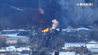 美火車氯乙烯汙染　居民質疑資訊不透明