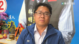 遭綠營質疑當黑官？　林儒彬澄清:義務無給職