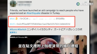 土敘賑災驚見詐騙！　TikTok直播.AI畫假圖吸金