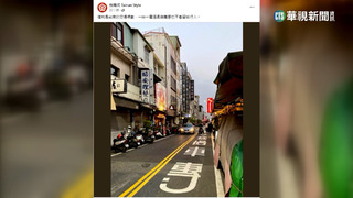 新美街單行道多劃設「機車道」　挨批沒地方走