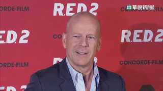 好萊塢巨星布魯斯威利　診斷罹患退化失智症