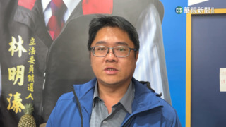 林明溱遭爆拿政治獻金給兒 林儒彬"月領8萬"