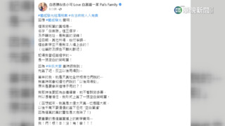 阿Ben檢舉"藝起發光"逃漏稅 宋逸民反擊