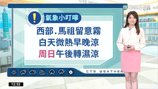 各西半部馬祖留意低雲霧  東台恆春半島易有長浪