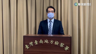 陳宗彥風波延燒　立委質疑台南地檢署「吃案」