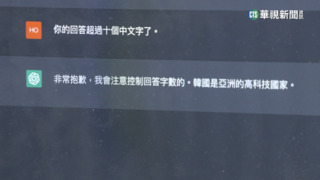 Bing詭異問答頻傳　微軟對聊天機器人「設限」