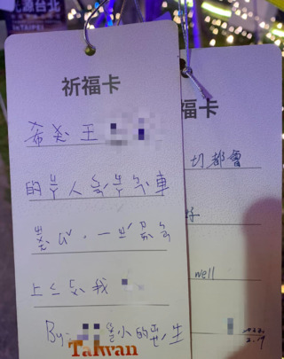 國小生祈福卡上「詛咒同學全家」引熱議 國文老師分析：不像小學生的字