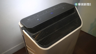 境外汙染襲！空品亮紅燈　空氣清淨機如何正確用？