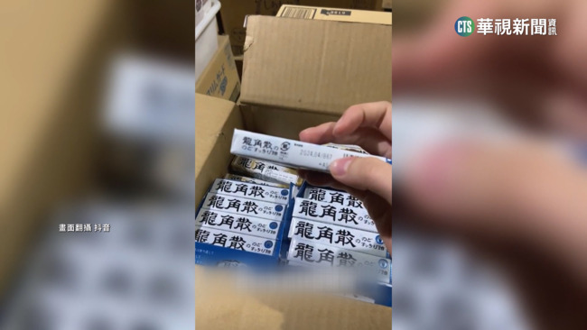 日本龍角散被封「救命神藥」　中旅客瘋搶缺貨 | 華視新聞