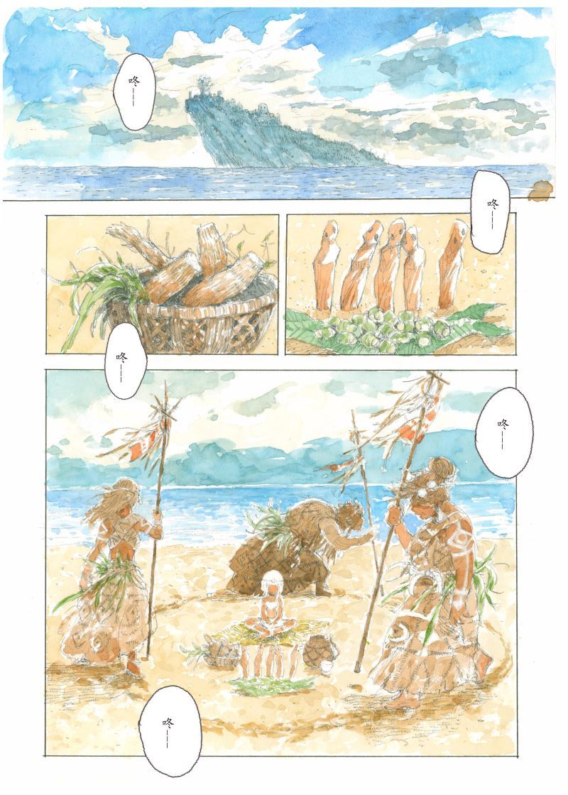 《蜉蝣之島》內頁(圖/葉長青提供)