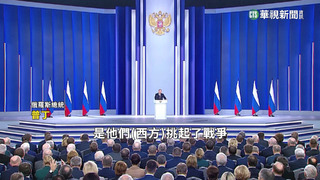 普丁暫退限武條約嗆核戰警告　拜登：俄軍絕不會勝