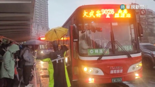 9026兩路線全進南港展覽館？　福和客運：待核定