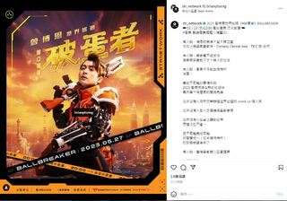 博恩將登小巨蛋！4席票價「10萬元」網直呼：太盤