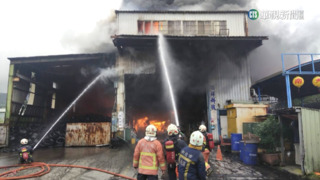 八里輪胎廠遭大火吞噬　救出4員工輕傷送醫
