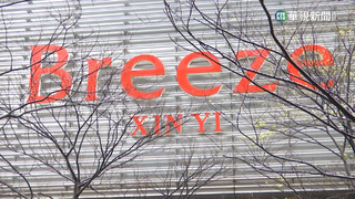 貴婦百貨驚遇「駭」　微風爆90萬個資外洩