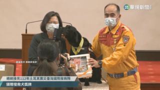 第一時間挺進土耳其　總統表揚台搜救隊