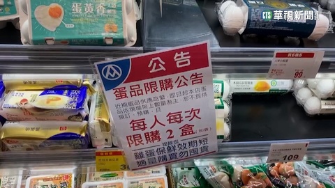 大潤發也祭雞蛋限購令　每人每次只能買2盒