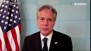 布林肯：台海衝突非中國內部事務　攸關全世界