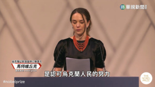 極力推動民主轉型！　烏公民自由中心記錄戰爭罪