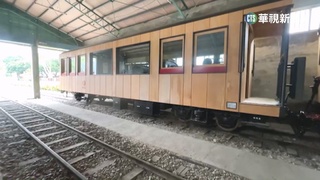 阿里山林鐵檜木列車「福森號」報到　鐵道遊賞美景
