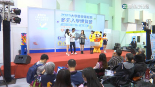 2023大學博覽會　63所大專校院與升學機構參展