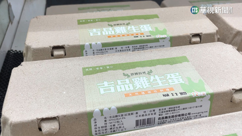 林楚茵踢爆旗下超市12顆蛋228元　永齡：非自產