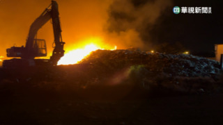 台東垃圾掩埋場凌晨起火　濃煙.異味飄散