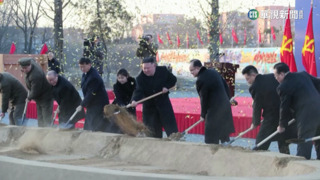 金正恩攜愛女為住宅動土　宣示「拚經濟」意味濃
