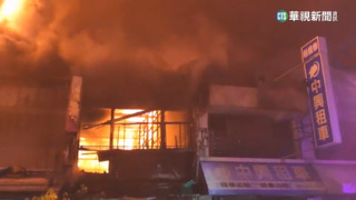 台中成功路深夜大火　連燒6棟房屋