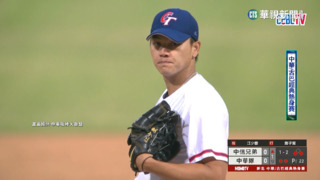 「最靠近正式賽的一戰」　中華隊逆轉勝兄弟