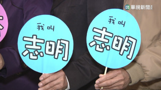 到處是「建宏」「宜蓁」？　新菜市場名出爐