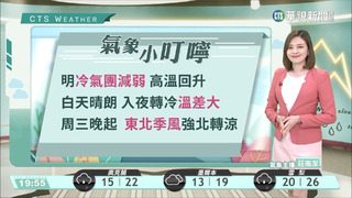 晴到多雲日夜溫差大　西臺馬祖局部低雲霧