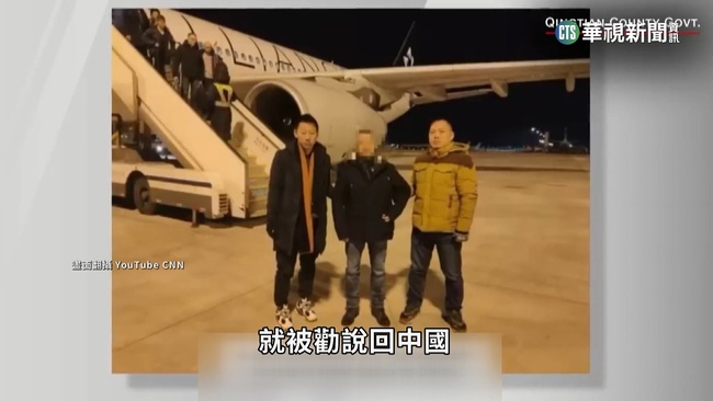 中國設逾百所海外警局　誘捕.綁架異議人士 | 華視新聞