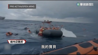 逃往歐洲難民　敘利亞人數最多　阿富汗第二