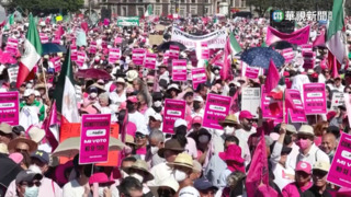 不滿總統「選務改革」毀民主　墨西哥人大規模示威