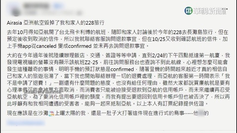 228連假飛長灘島　收確認信...到機場竟沒航班