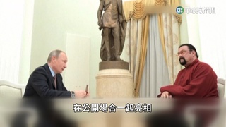與普丁交情深！　好萊塢史蒂芬席格頻表態挺俄