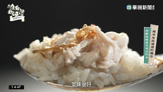 嘉義的大灶咖　火雞肉飯傳源自美國人的習俗