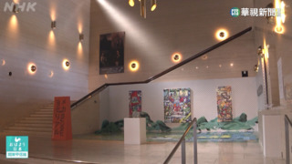 日美術館突破框架　結合VR技術可遠端鑑賞畫作