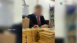 遭控騙名媛吸金近5億　「台版華爾街之狼」遭通緝