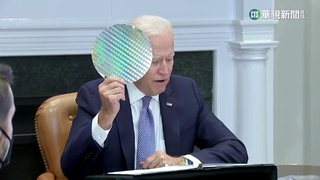 美「晶片法案」公布細則　企業10年不得在中擴廠